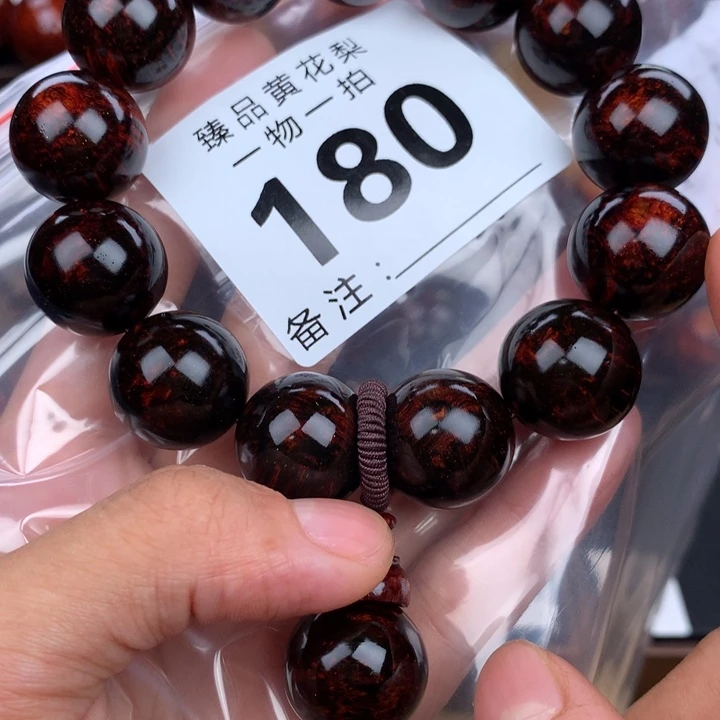 花梨木类手串手链1.8