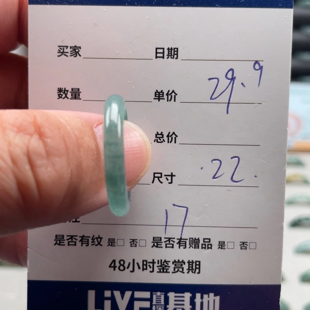 翡翠戒指未镶嵌翡翠