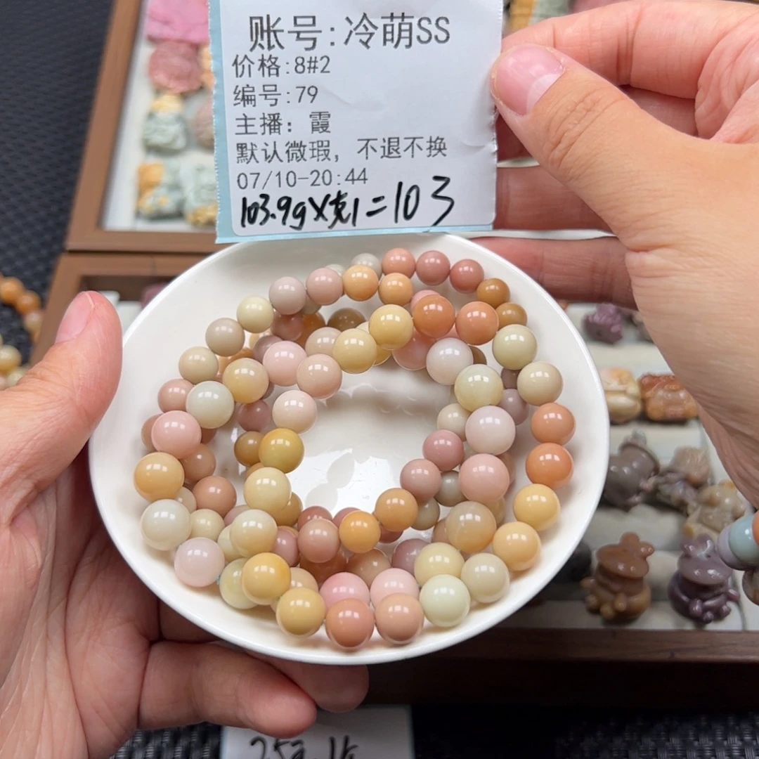 冷***S石英质玉未镶嵌珠宝半成品