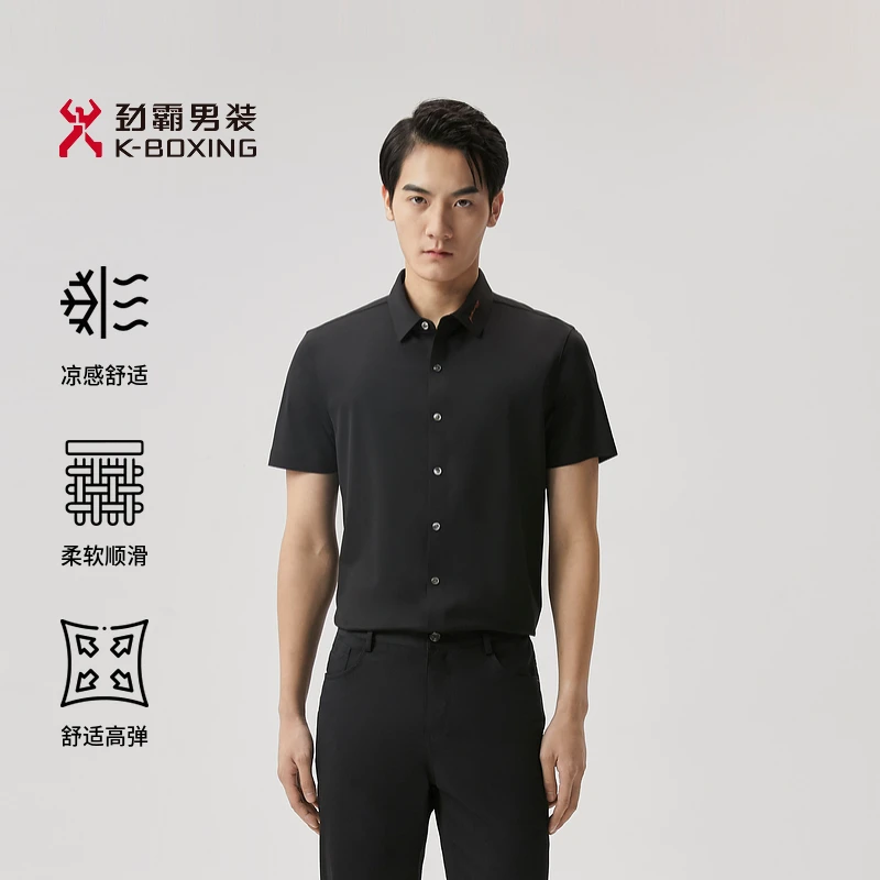 劲霸男装春夏季经典商务款简约绅士感清爽透气休闲短袖衬衫男