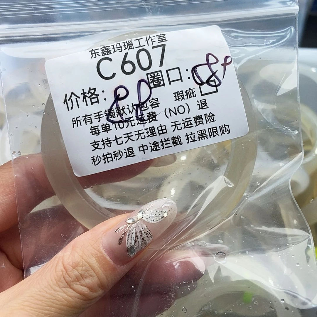 玛瑙/玉髓手镯未镶嵌烧*607