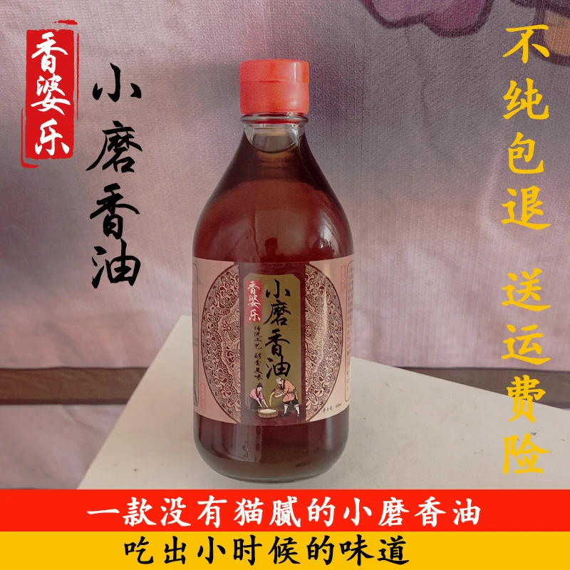 正宗小磨芝麻香油火锅无添加拌面配料河南特产白芝麻水代法醇香