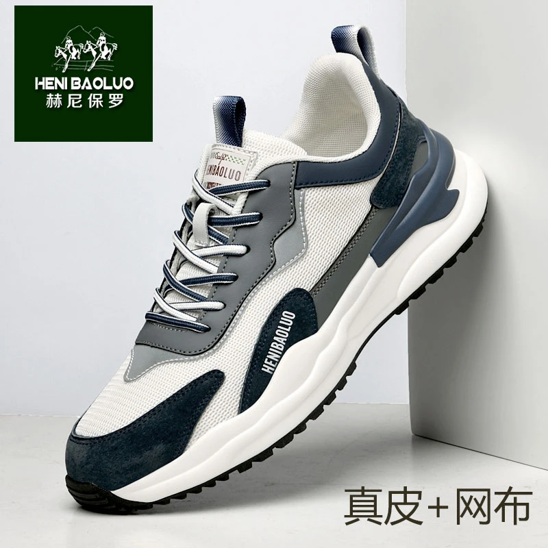 赫尼保罗男鞋运动鞋秋季新款轻便百搭休闲鞋软底轻便跑步鞋旅游鞋