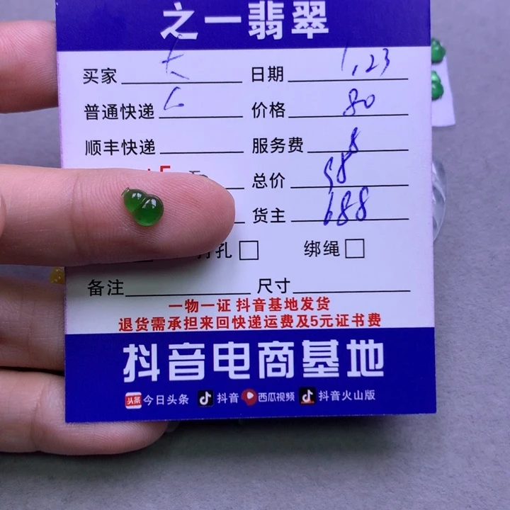 翡翠颈饰未镶嵌大****?