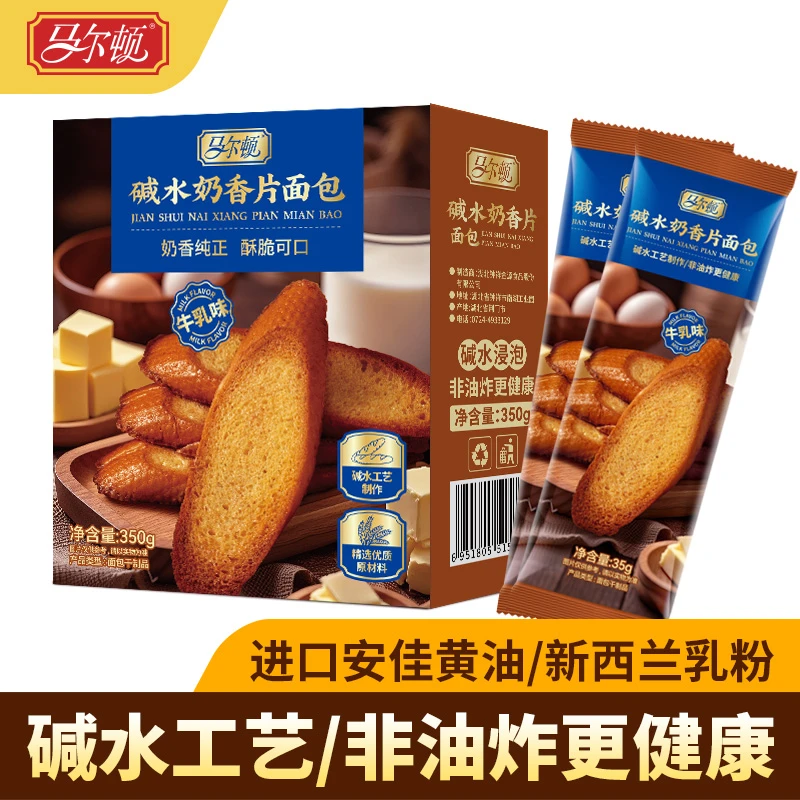马尔顿碱水奶香面包片健康零食即食早餐代餐酥脆糕点面包干