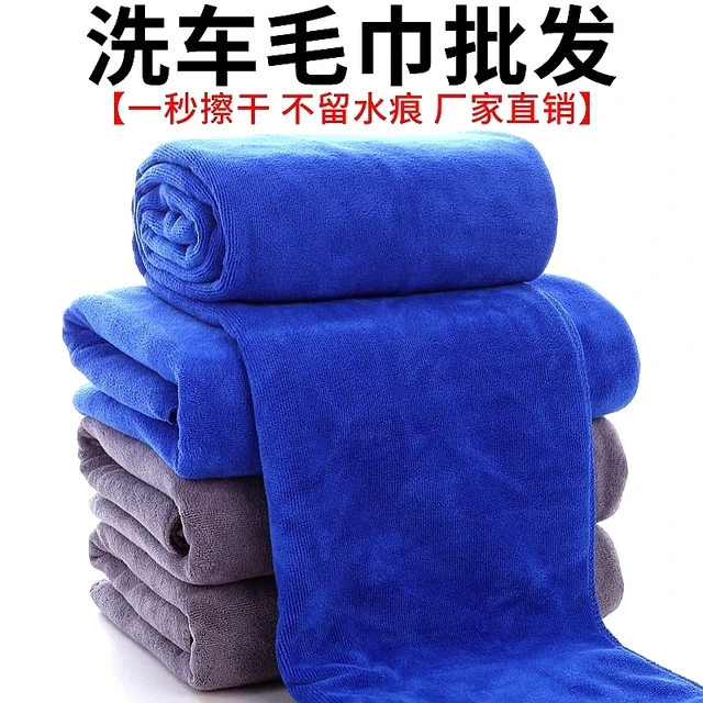 加厚洗车毛巾擦车布专用巾不留水印吸不掉毛内饰玻璃大号汽车抹布
