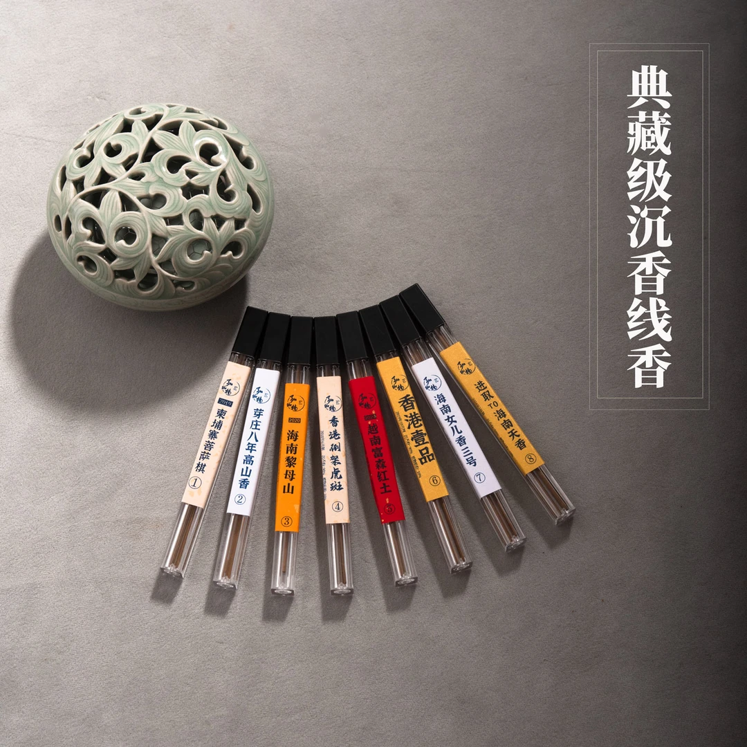 【弘伽楠】典藏款线香8款体验装 顶奢级别香气 单方香