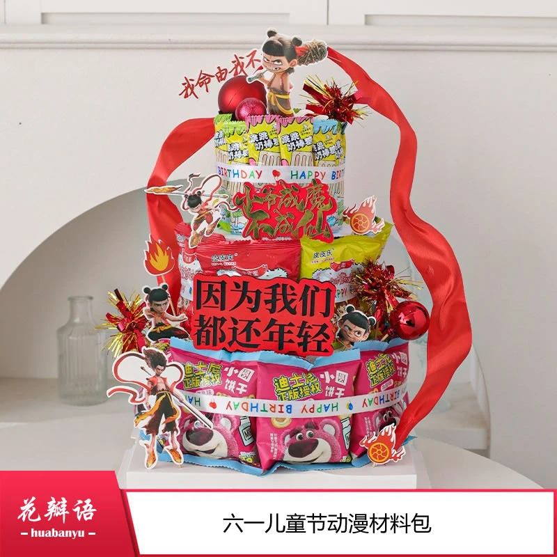 六一儿童节动漫哪吒蛋糕装饰卡片红飘带配饰手工diy材料