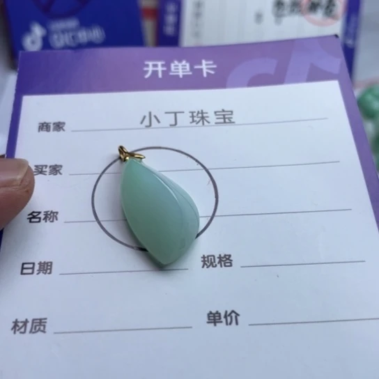 18K金镶嵌挂件翡翠挂件