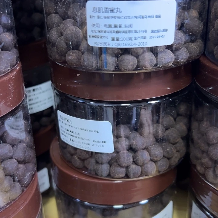 合香丸子100克息肌