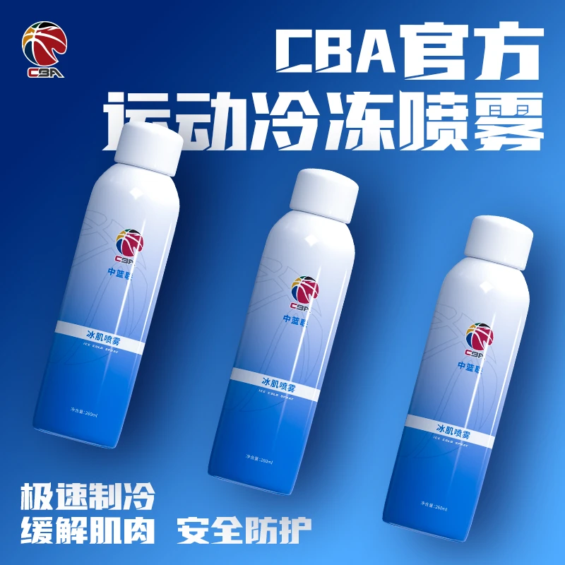 CBA冰肌喷雾运动冷冻喷雾舒缓冰肌喷雾运动降温损伤
