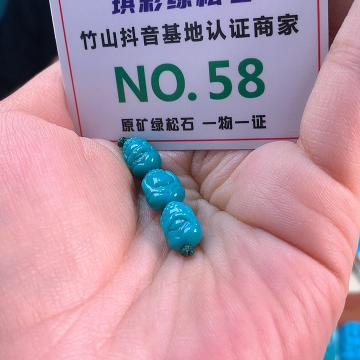 未镶嵌绿松石珠宝奇石