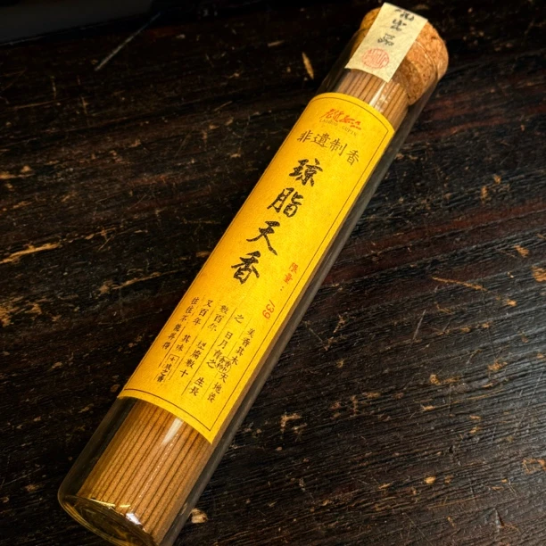 〖沉境〗老货孤品-琼脂天香 线香 工厂溯源