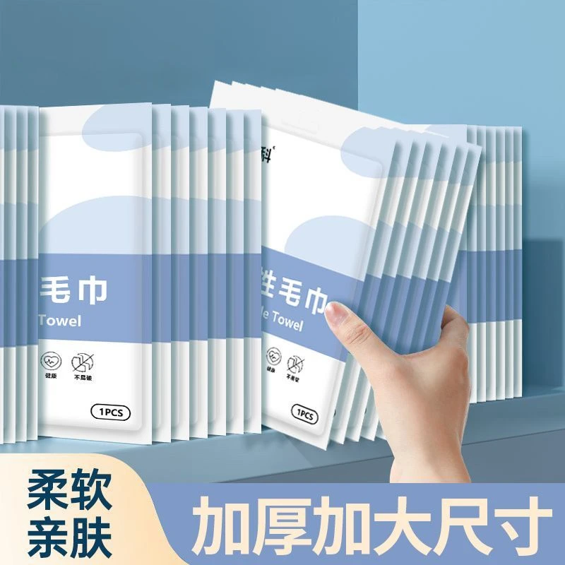 加厚压缩一次性毛巾出差旅行独立包装加厚大号美容院酒店批发专用