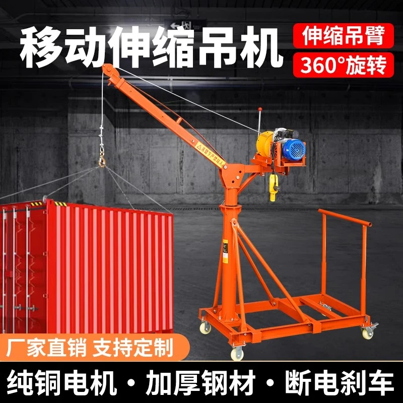 移动式建筑伸缩吊机家用小吊机简易轻便装修旋转提升机220V吊粮机