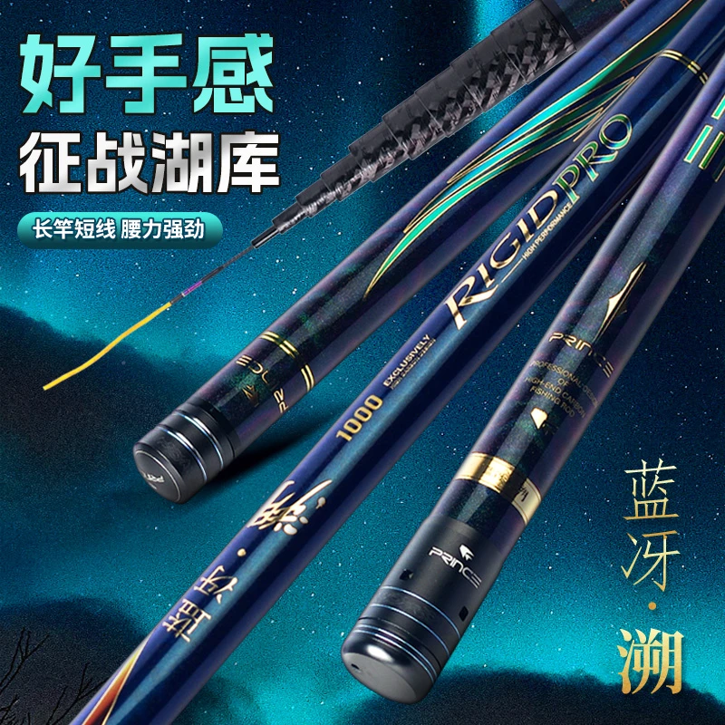 普锐斯【蓝冴溯】传统钓超硬轻量化鲫鱼竿不卡节防黑适合野钓