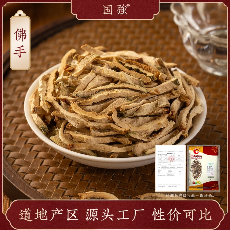 国强佛手 独立包装