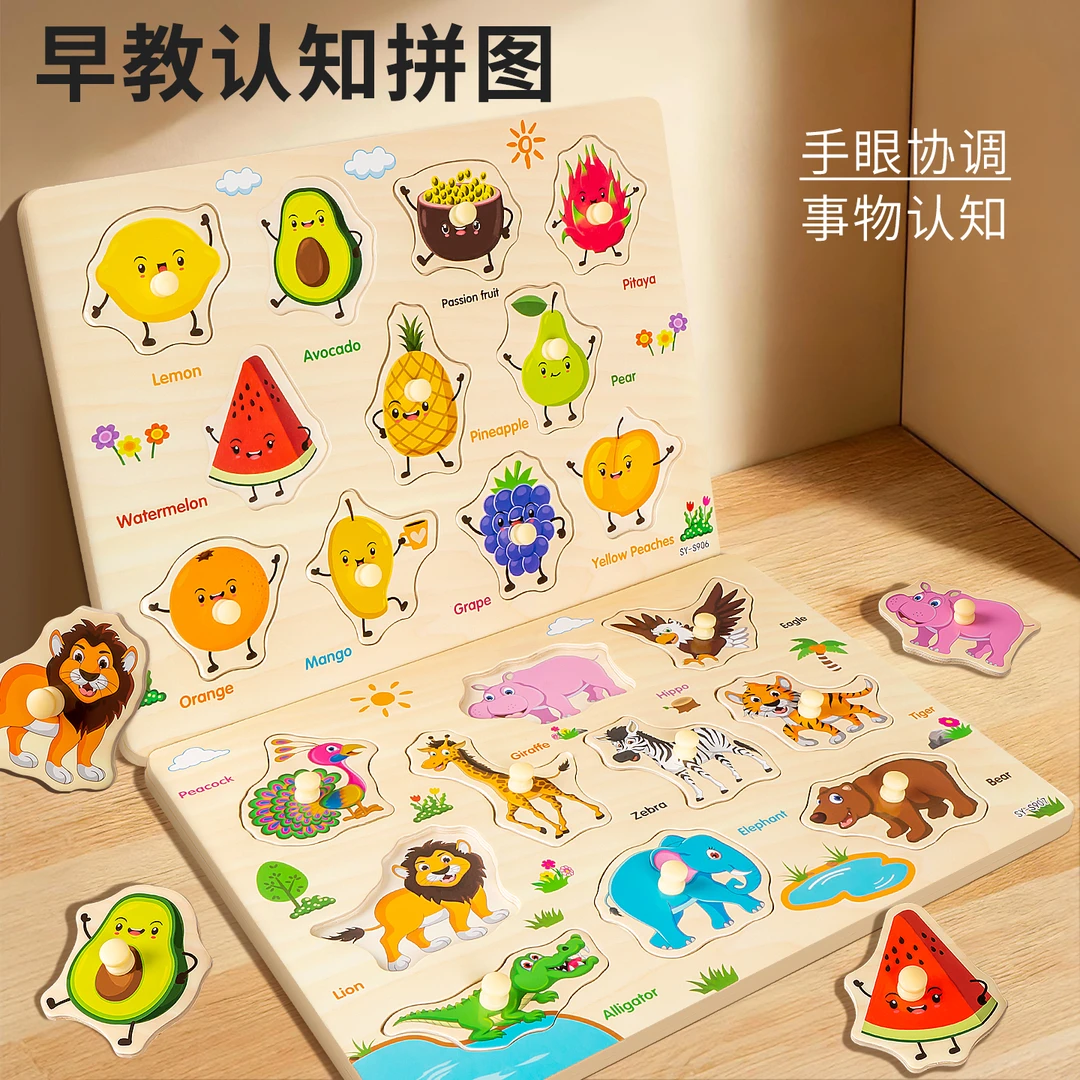 手抓形状配对木制拼图玩具婴儿1-2-3岁儿童宝宝积木男孩女孩玩具