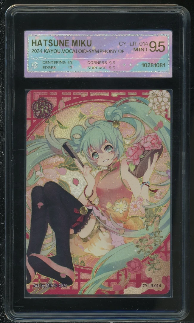 初音国风卡花（CY-LR-014）评级卡牌一张