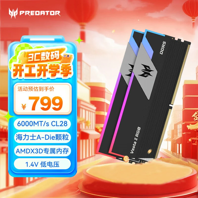 炫光星舰32G(16G×2)套装 DDR5 6000频率 内存条 RGB灯条 (C28)