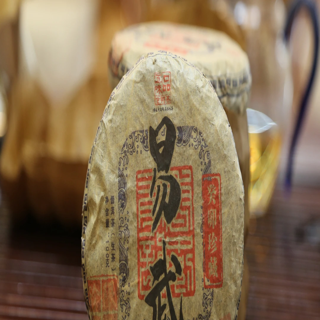 易武普洱生茶超值好茶套餐