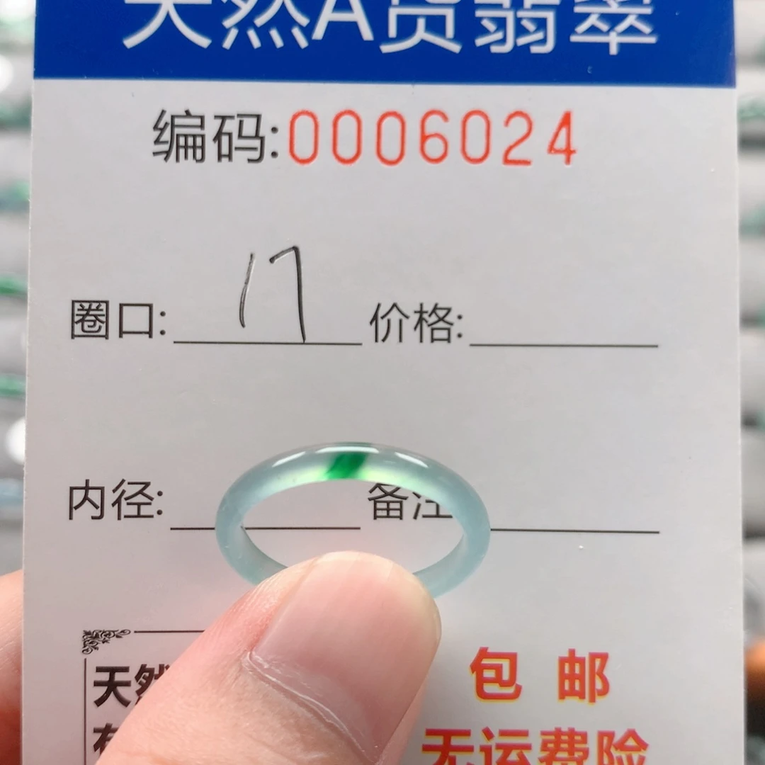 未镶嵌戒指翡翠戒圈