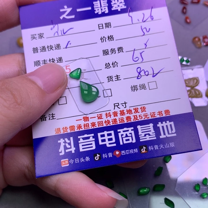 颈饰未镶嵌翡翠凯**饰