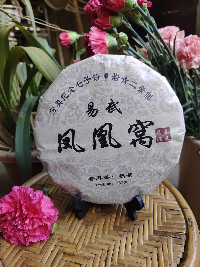 2014年易武凤凰窝分类纪念七子饼（熟）岩青二普洱熟茶饼357克F10号