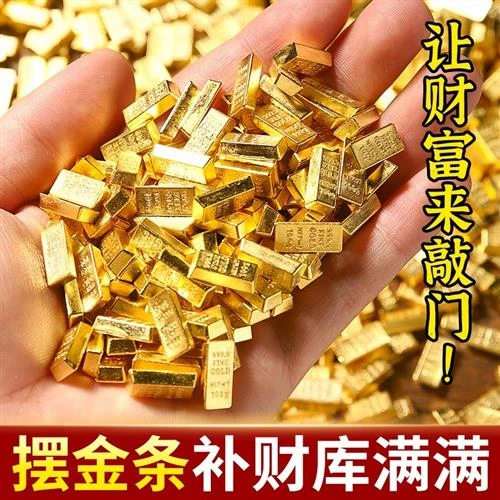 招财实心沙金迷你仿真小金条金砖元宝开业乔迁新婚礼品家居装