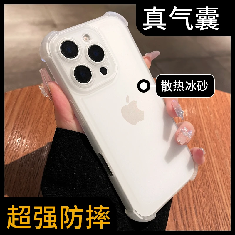 超薄散热适用苹果16promax手机壳iphone16pro冰感磨砂气囊防摔款