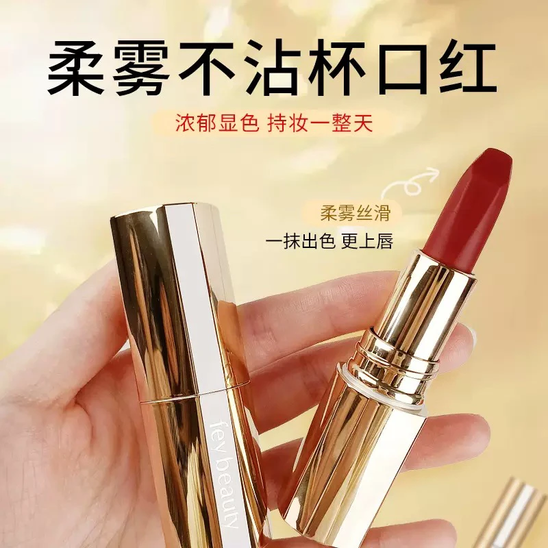 雾面柔光丝绒哑光口红防水不沾杯
