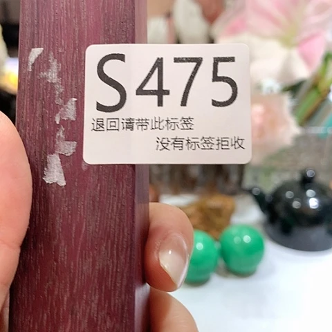 大叶紫檀（黑酸枝木类）475