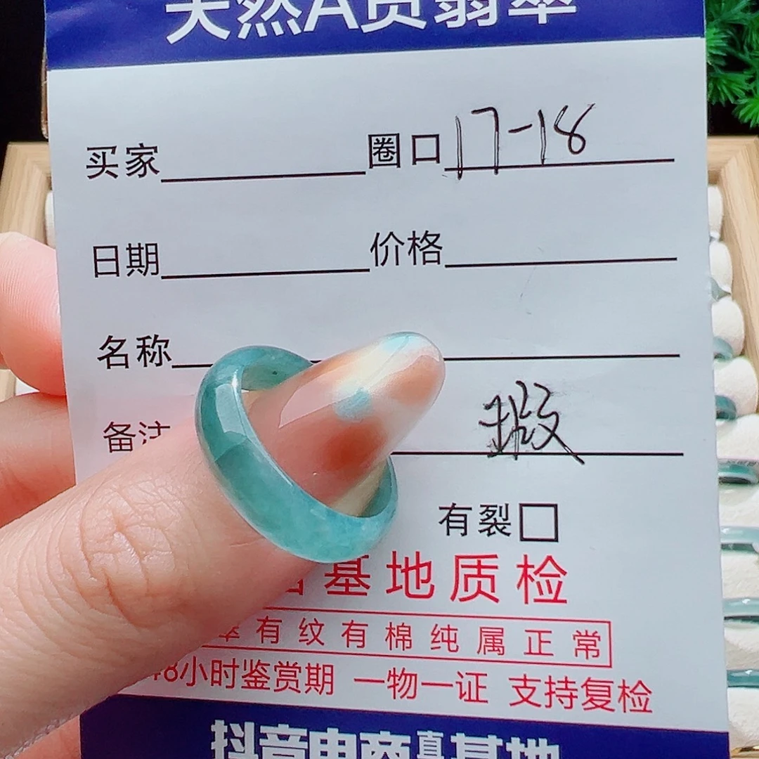 翡翠未镶嵌戒指天然