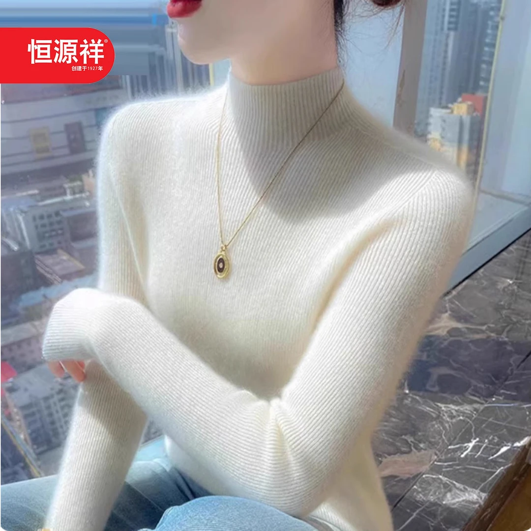 恒源祥羊毛衫女半高领百搭秋冬无缝修身显瘦软糯内搭打底衫毛衣女