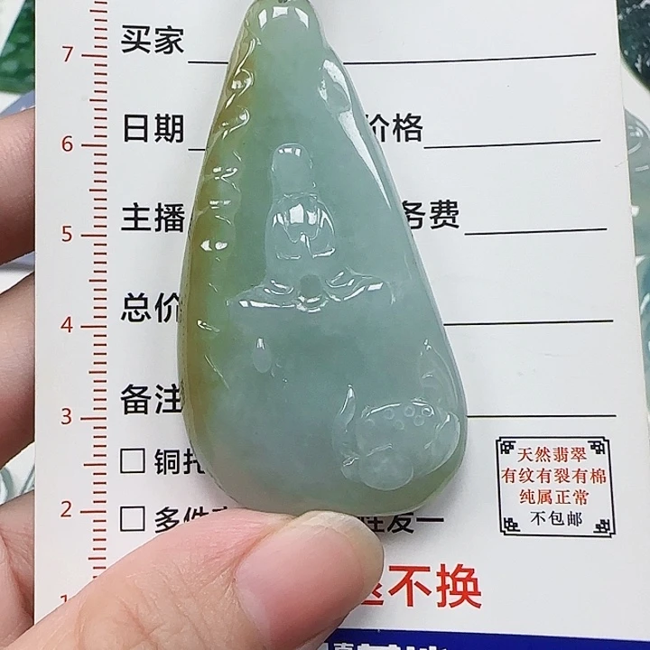 颈饰未镶嵌翡翠天然