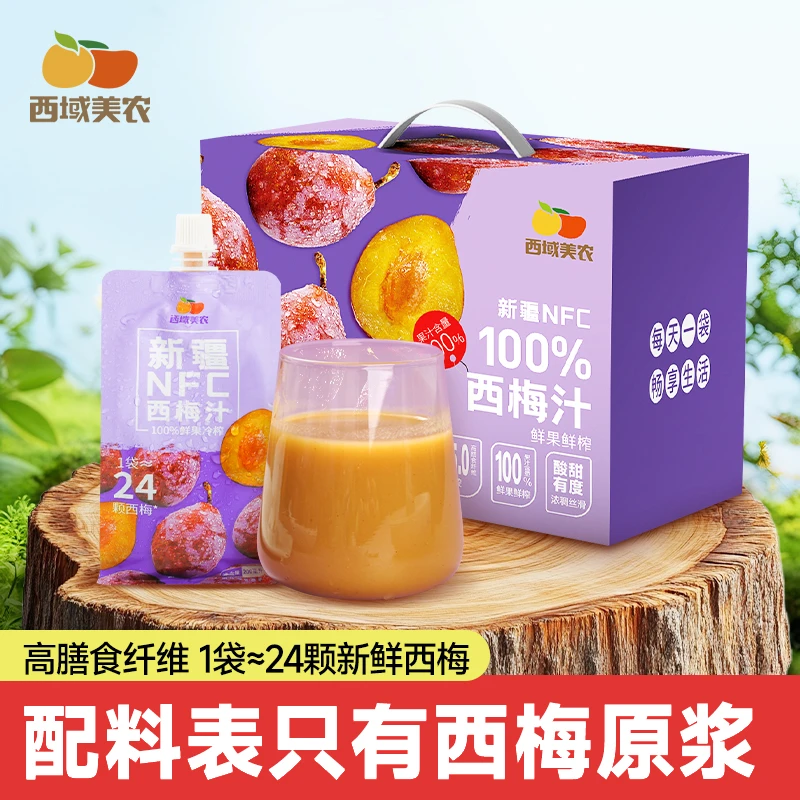 西域美农新疆NFC西梅汁200ml*10袋 100%鲜果冷榨不额外添加水和糖
