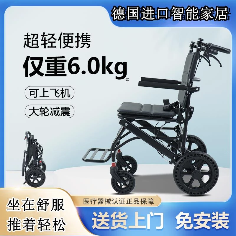 铝合金轮椅轻便折叠老人专用旅行便携式老年人手推代步车