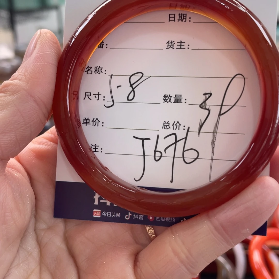 玛瑙/玉髓未镶嵌手镯