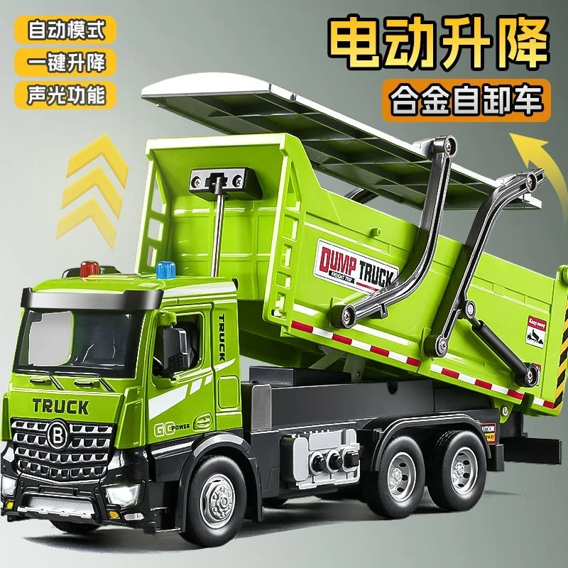 电动翻斗车大号合金电动工程车水泥罐车混凝土国潮