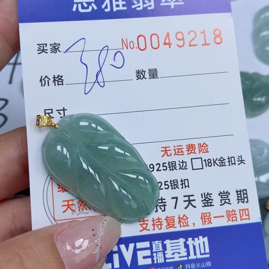 颈饰未镶嵌翡翠若**华天然缅甸翡翠