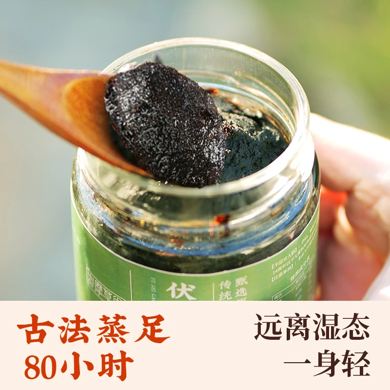 【清清膏】者摩草堂伏湿膏清养膏古法蒸制80小时一身轻