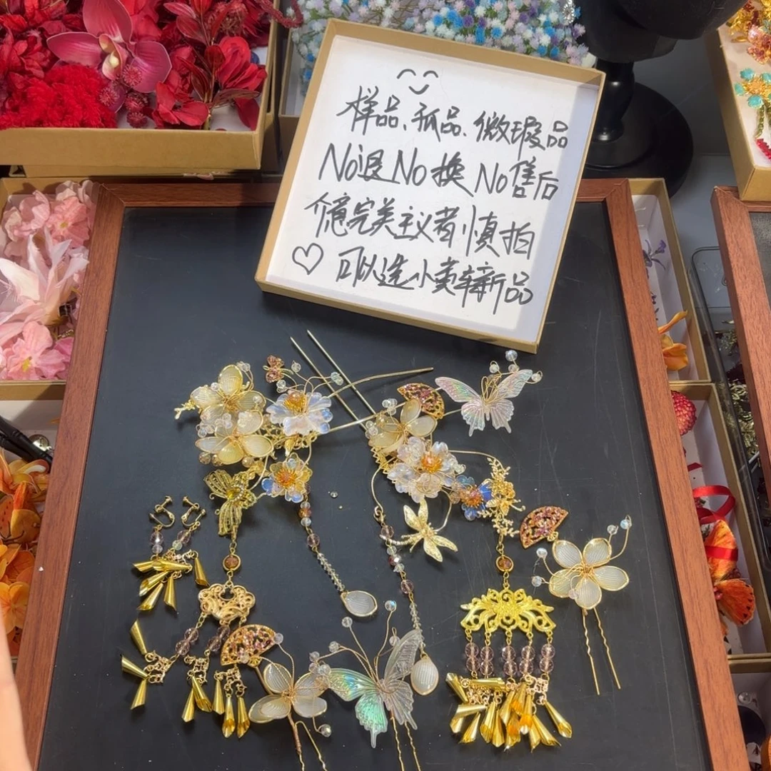 混合材质微瑕样品古装