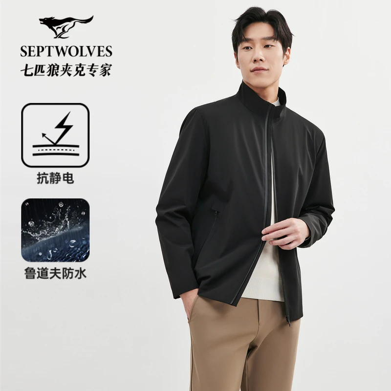 【抗静电】七匹狼官方男士立领弹力商务休闲防风防水舒适单夹克