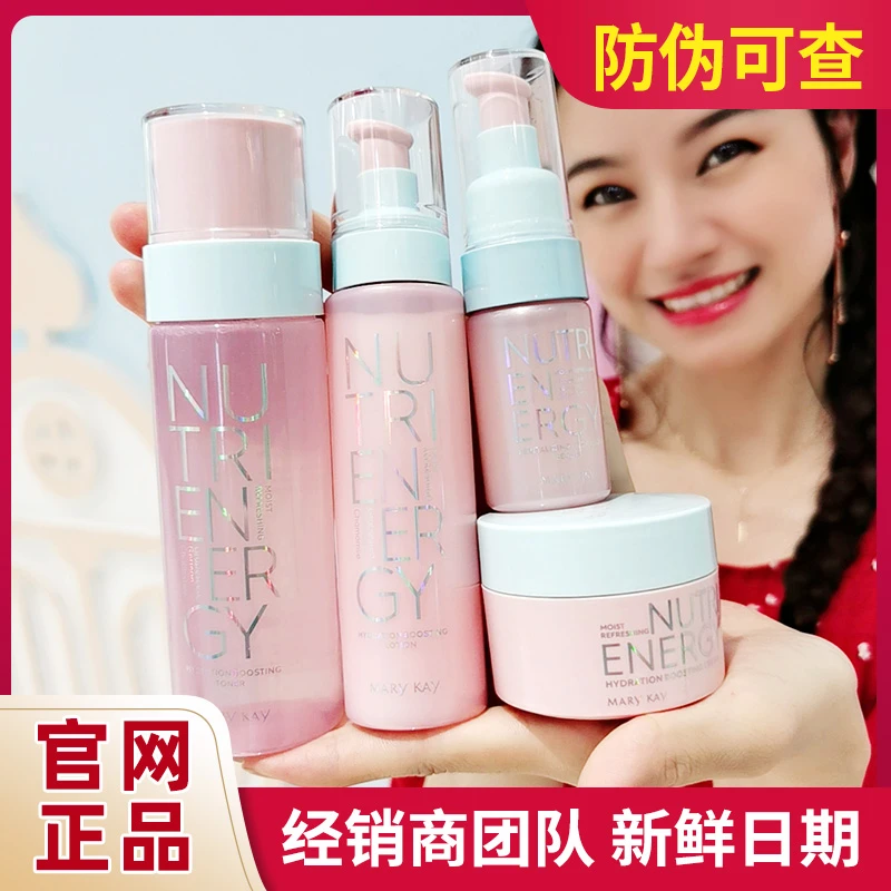 玫琳凯优萃鲜肌元气爽肤水乳液面霜补水保湿正品护肤品