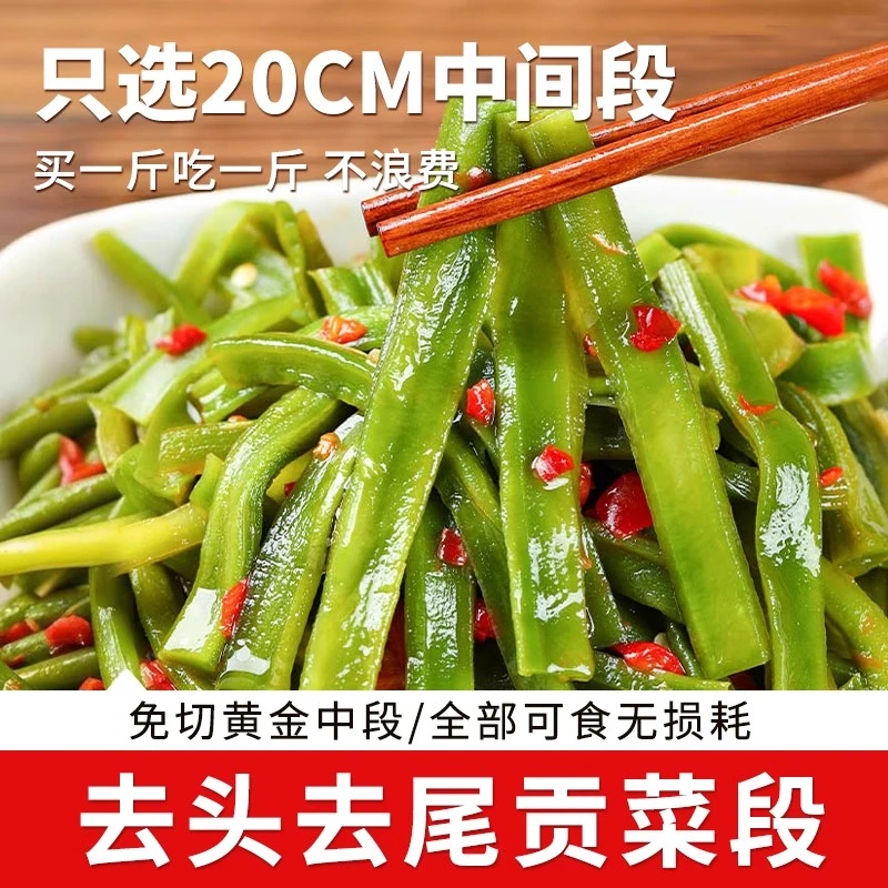 精选免切20CM长去头去尾贡菜干零损耗不黑不黄苔菜干货