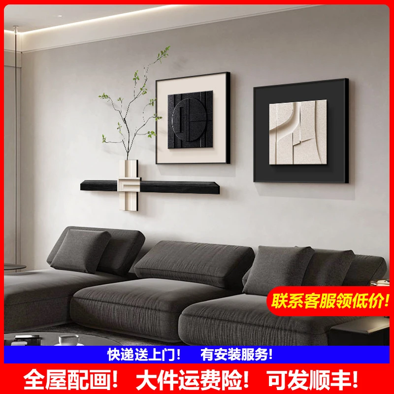 黑白客厅装饰画意式极简风沙发背景墙挂画高级感艺术组合餐厅壁画