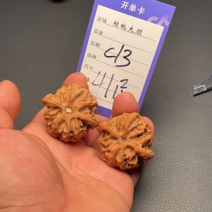 核桃苹果园41尺寸全品