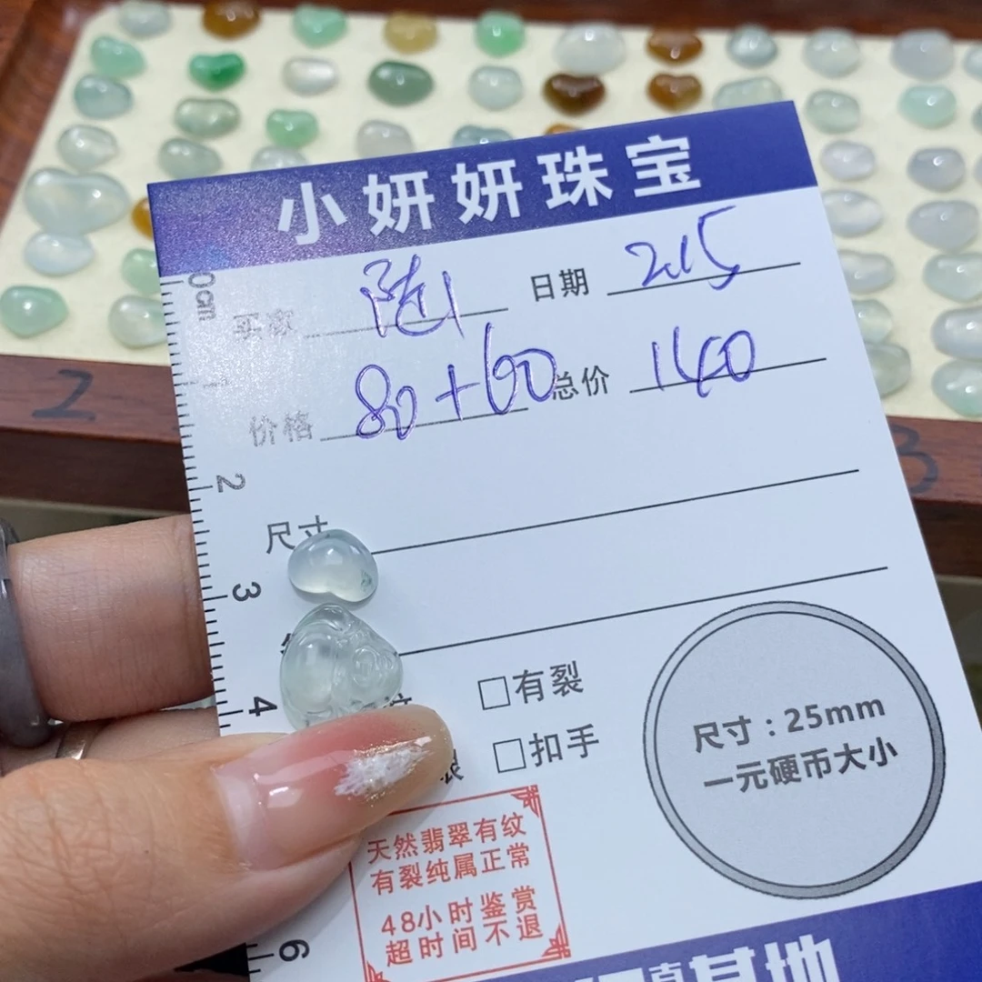 翡翠颈饰未镶嵌智****陆一共