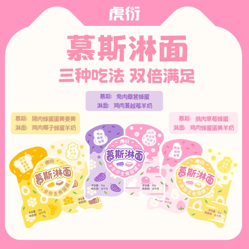 虎衍【慕斯淋面】蝴蝶杯 全价主食猫罐餐盒 宠物猫咪湿粮猫粮