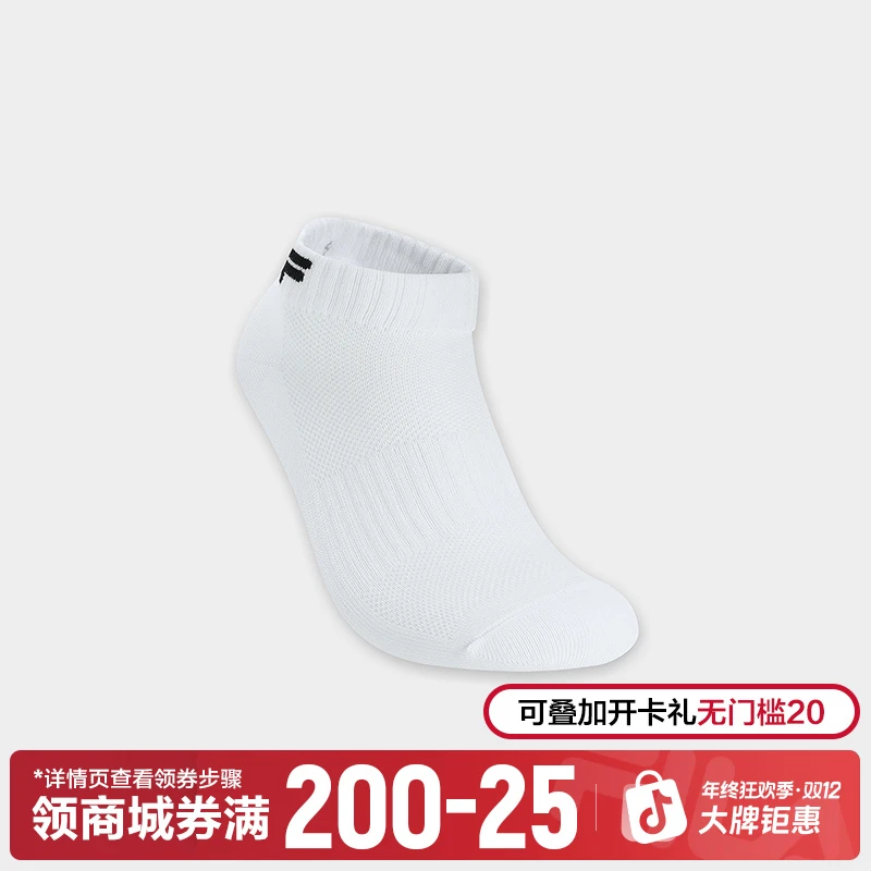 FILA FUSION简约舒适透气短袜情侣款运动休闲潮流袜子T13U453312